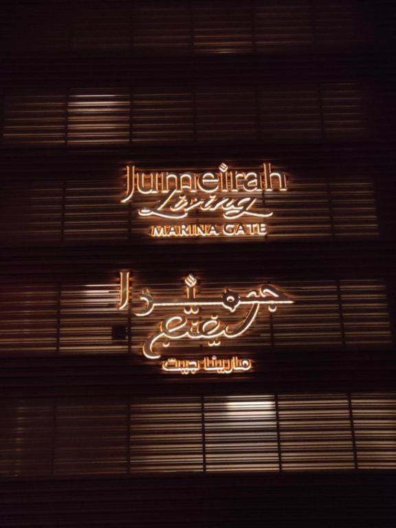 4201 Design Apartment By Jumeirah Living Dubai Marina دبي المظهر الخارجي الصورة
